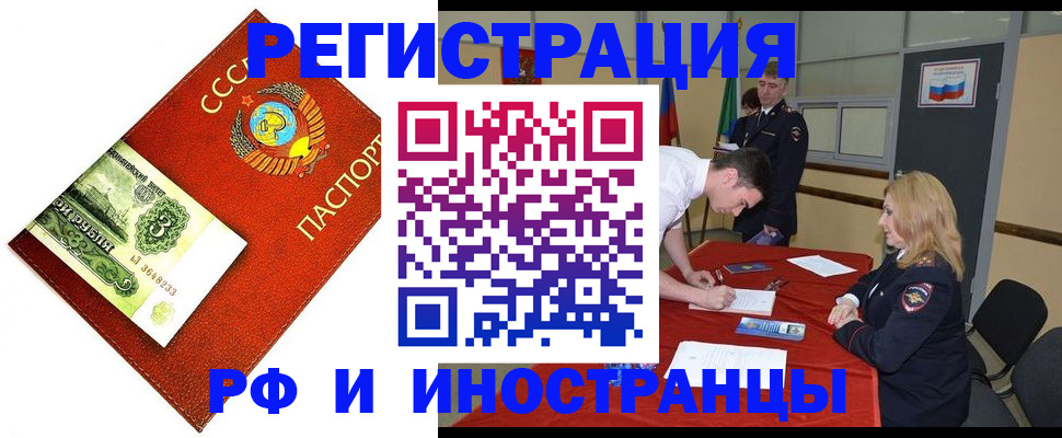 прописка от собственника в Артёмовском
