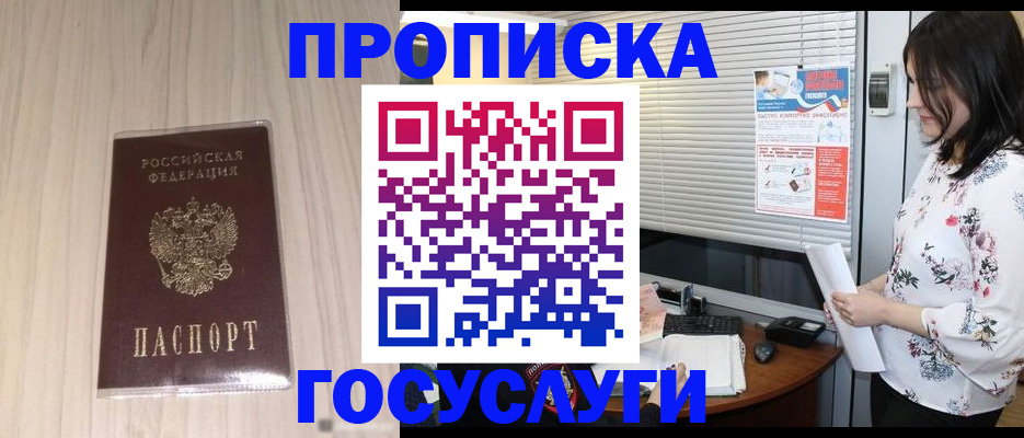 временная регистрация госуслуги в Артёмовском