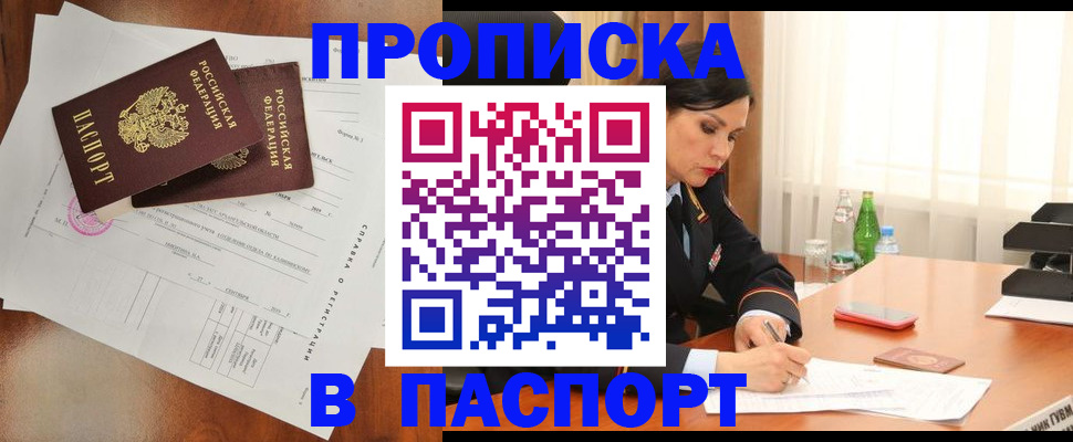 временная регистрация законно в Артёмовском